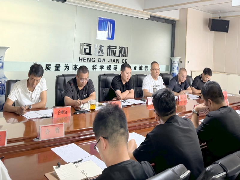 甘肅恒達(dá)工程檢測有限公司順利召開 關(guān)于“推動(dòng)高質(zhì)量檢驗(yàn)檢測發(fā)展、強(qiáng)化檢驗(yàn)檢測能力與創(chuàng)新”主題會(huì)議
